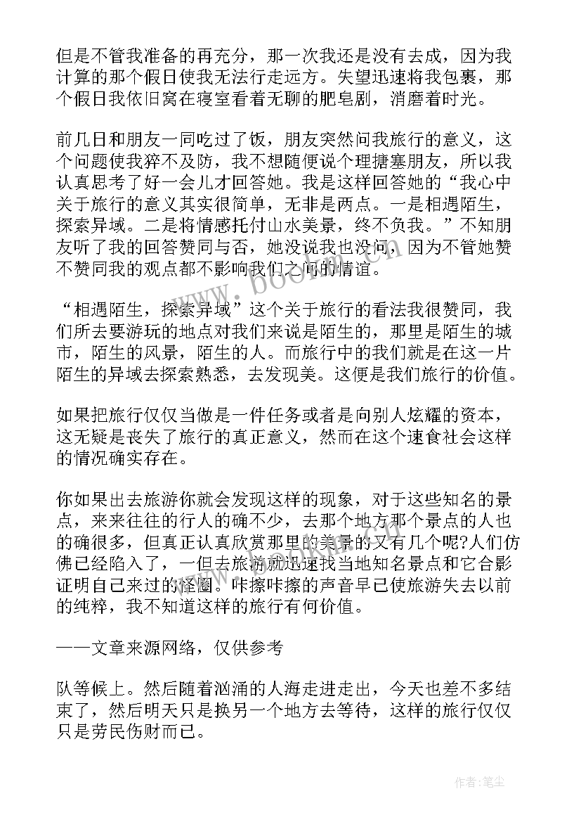 2023年外研社英语演讲 英文演讲三分钟演讲稿(实用7篇)