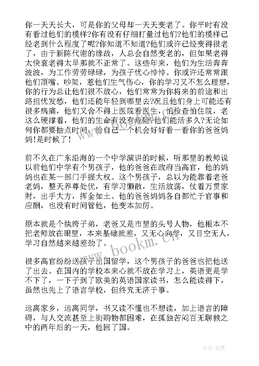 2023年励志演讲稿(汇总9篇)