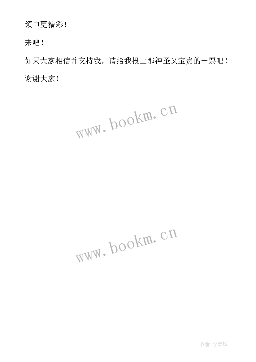 2023年少先队的演讲稿要短一点(汇总5篇)