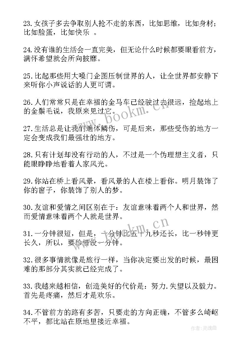 神仙演讲稿和(通用8篇)