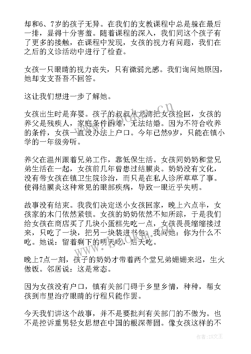 最新儿童演讲稿三分钟 儿童节演讲稿(优质5篇)