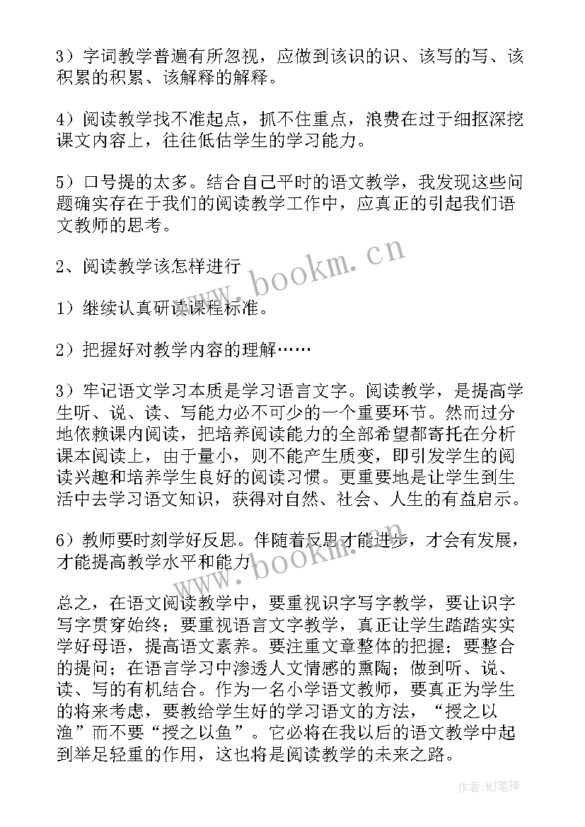 最新语文培训内容及心得体会 语文培训心得体会(精选10篇)