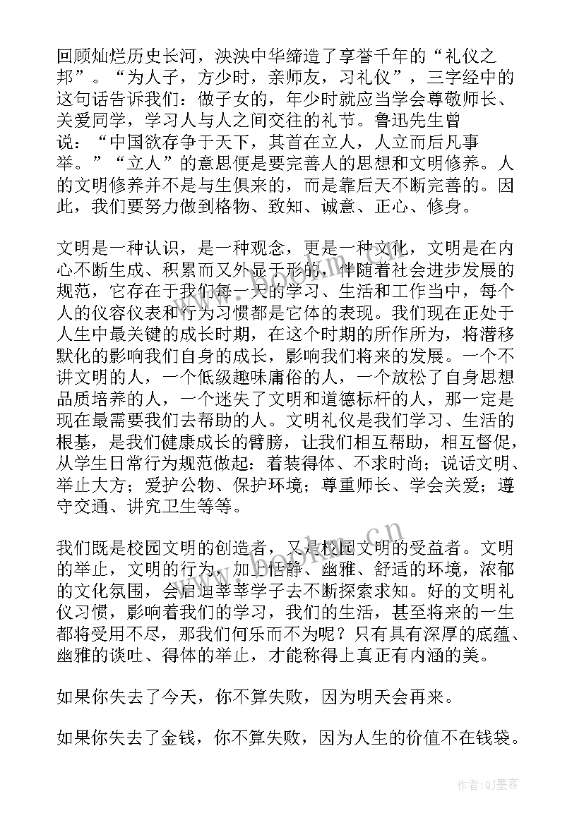 最新诚信礼仪标语(优质9篇)