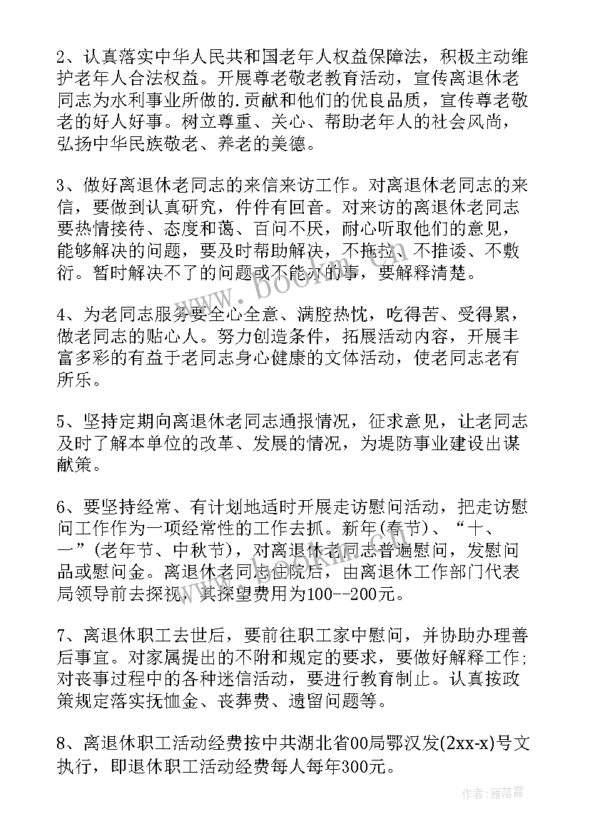 最新退休工人的工作总结(优质9篇)