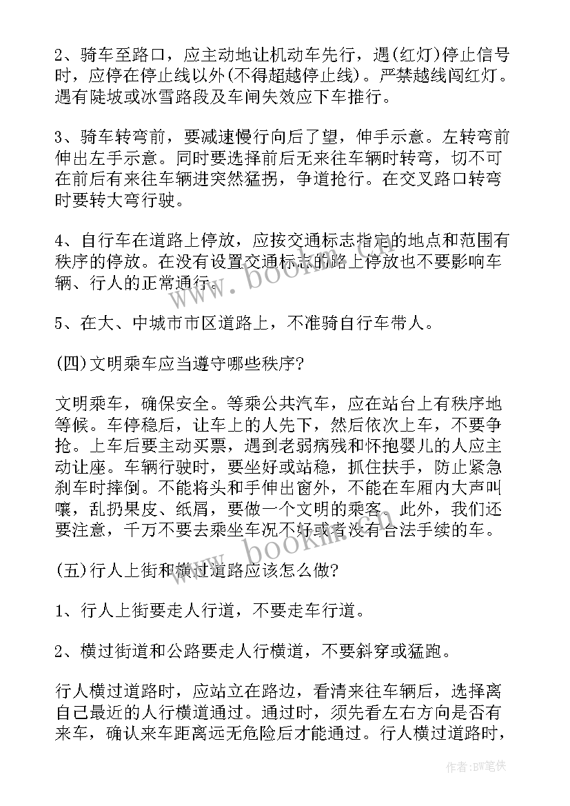 2023年危险品行业的演讲 远离危险演讲稿(实用8篇)