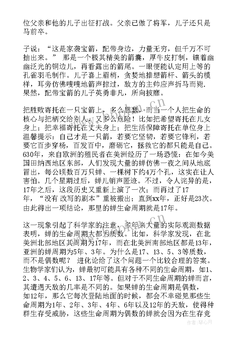 最新课前一分钟演讲稿正能量(实用7篇)