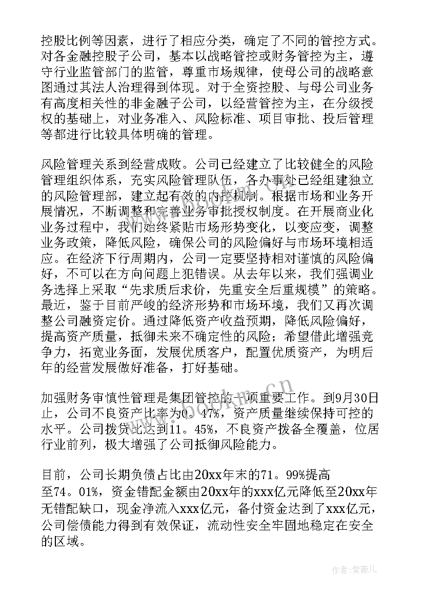 职代会工作报告解读(通用6篇)