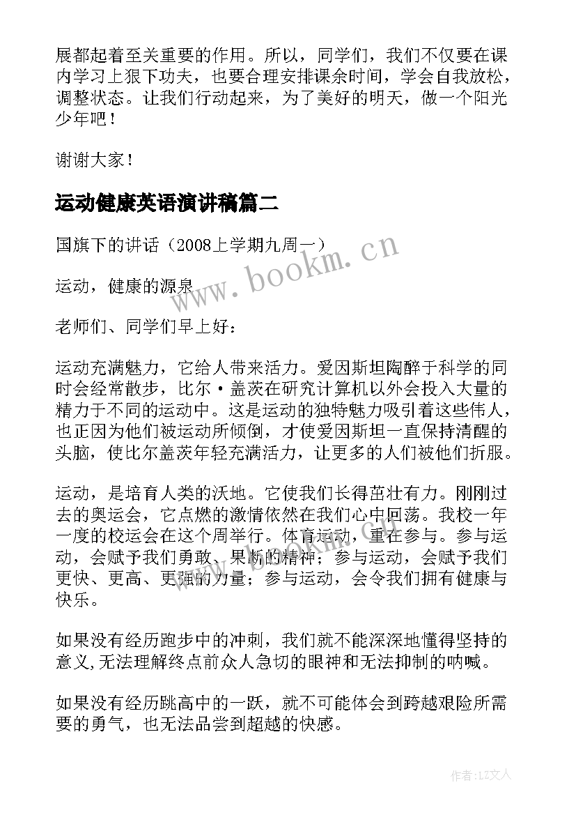 最新运动健康英语演讲稿(实用8篇)