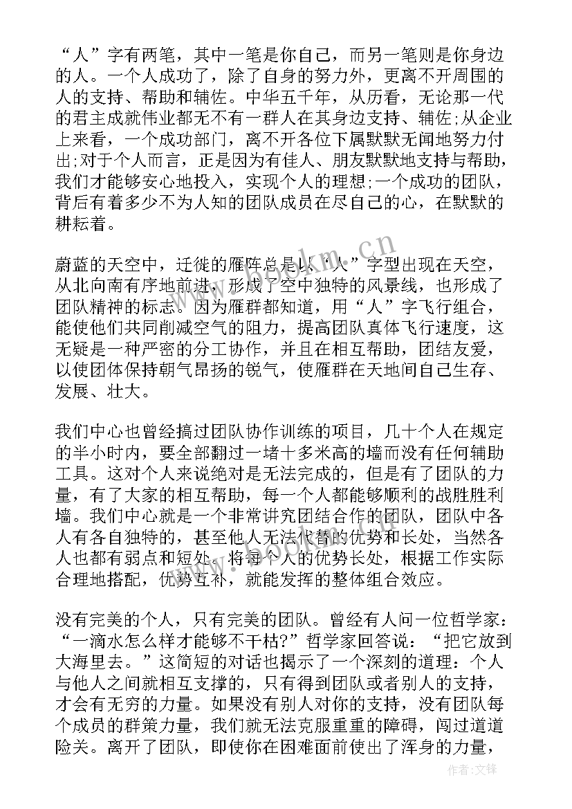 2023年五星红旗我爱你演讲稿 信任的力量演讲稿(大全6篇)