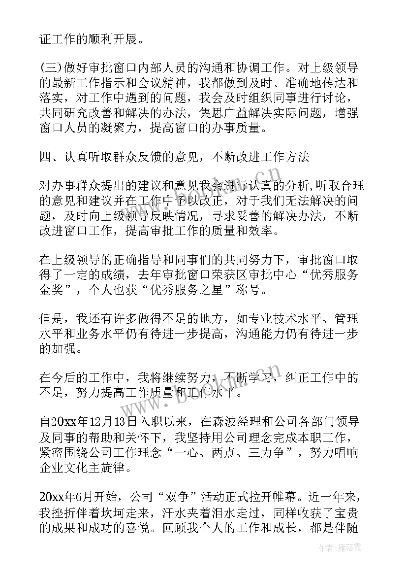 最新企业遴选工作报告(大全9篇)