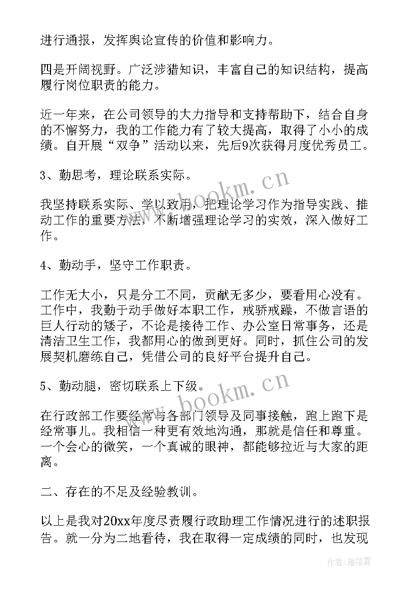 最新企业遴选工作报告(大全9篇)