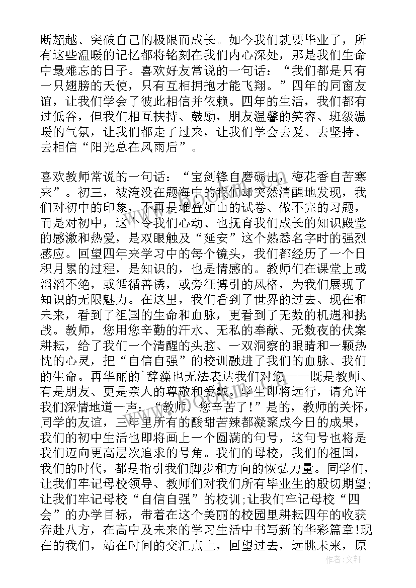 最新初三团干部申报事迹材料(优秀8篇)