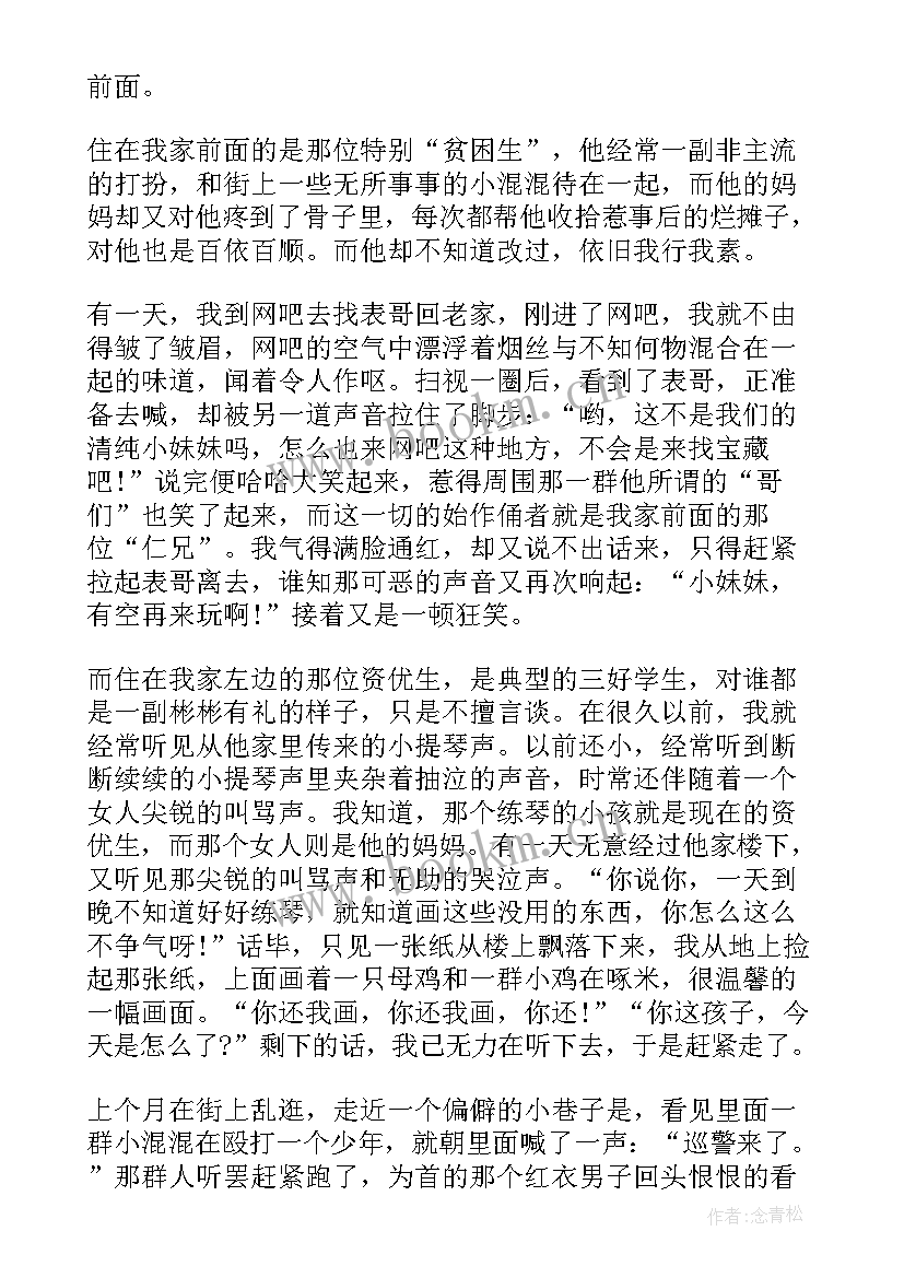 2023年阳光演讲稿三分钟 阳光心态健康成长演讲稿(优质5篇)