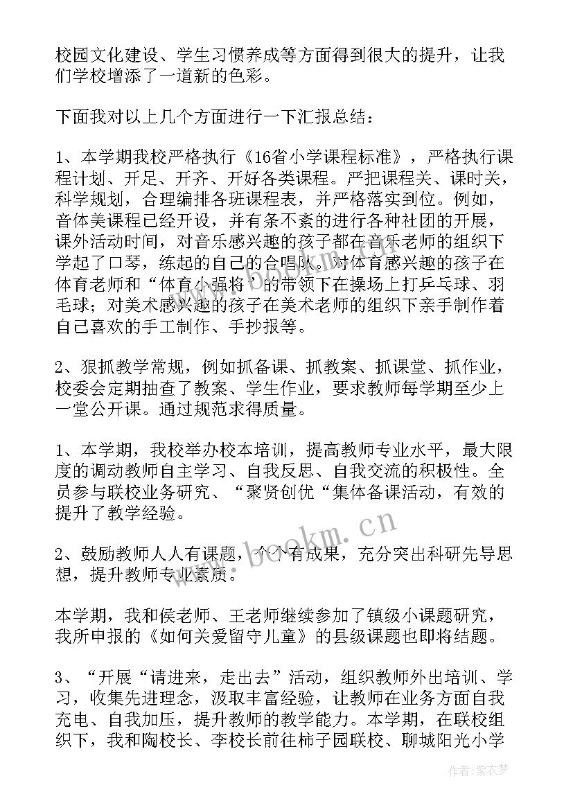 分享演讲稿 分享的演讲稿(优质10篇)