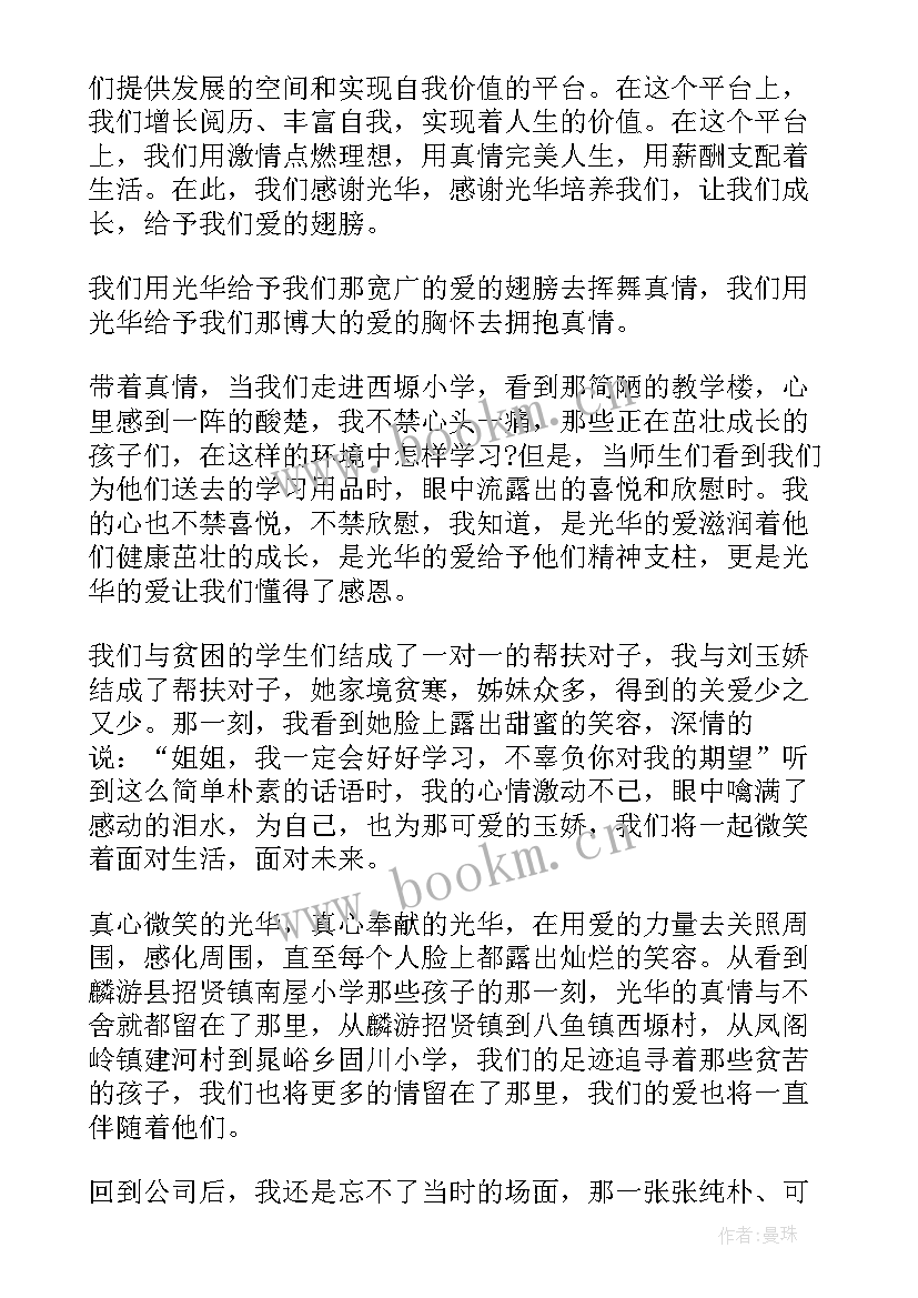 校园捐赠演讲稿(大全9篇)