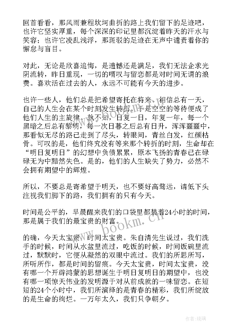 最新珍惜时间的演讲题目 珍惜时间的演讲稿(通用9篇)