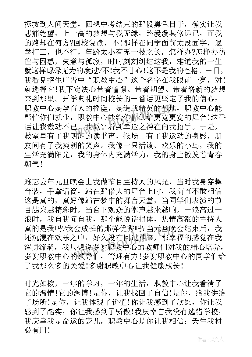 2023年小学生演讲稿我爱我的家乡(模板8篇)