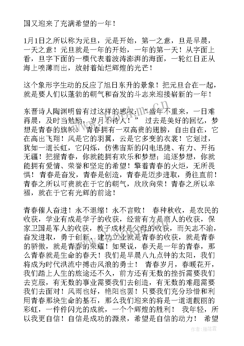 最新双人演讲比赛视频(汇总5篇)