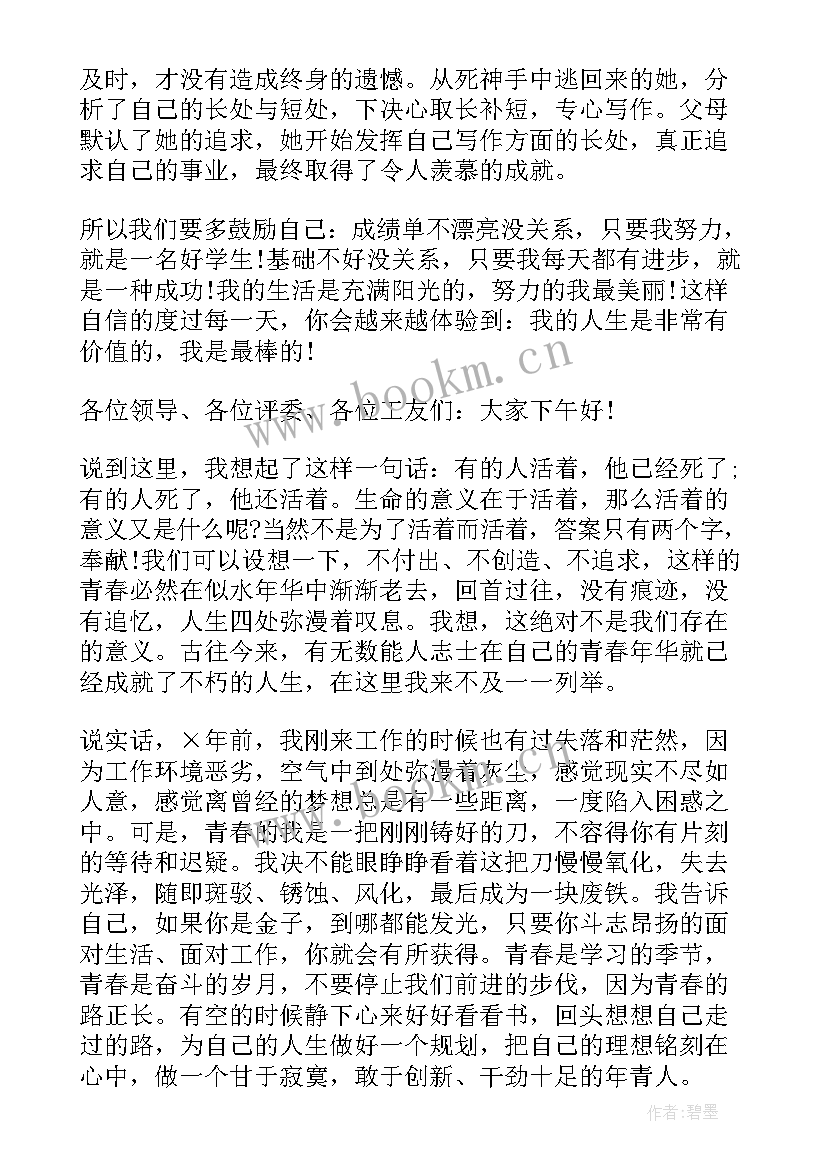 最新如何把演讲稿做成(汇总5篇)