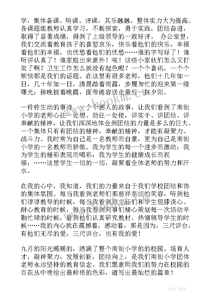 最新返聘教师演讲稿(大全8篇)