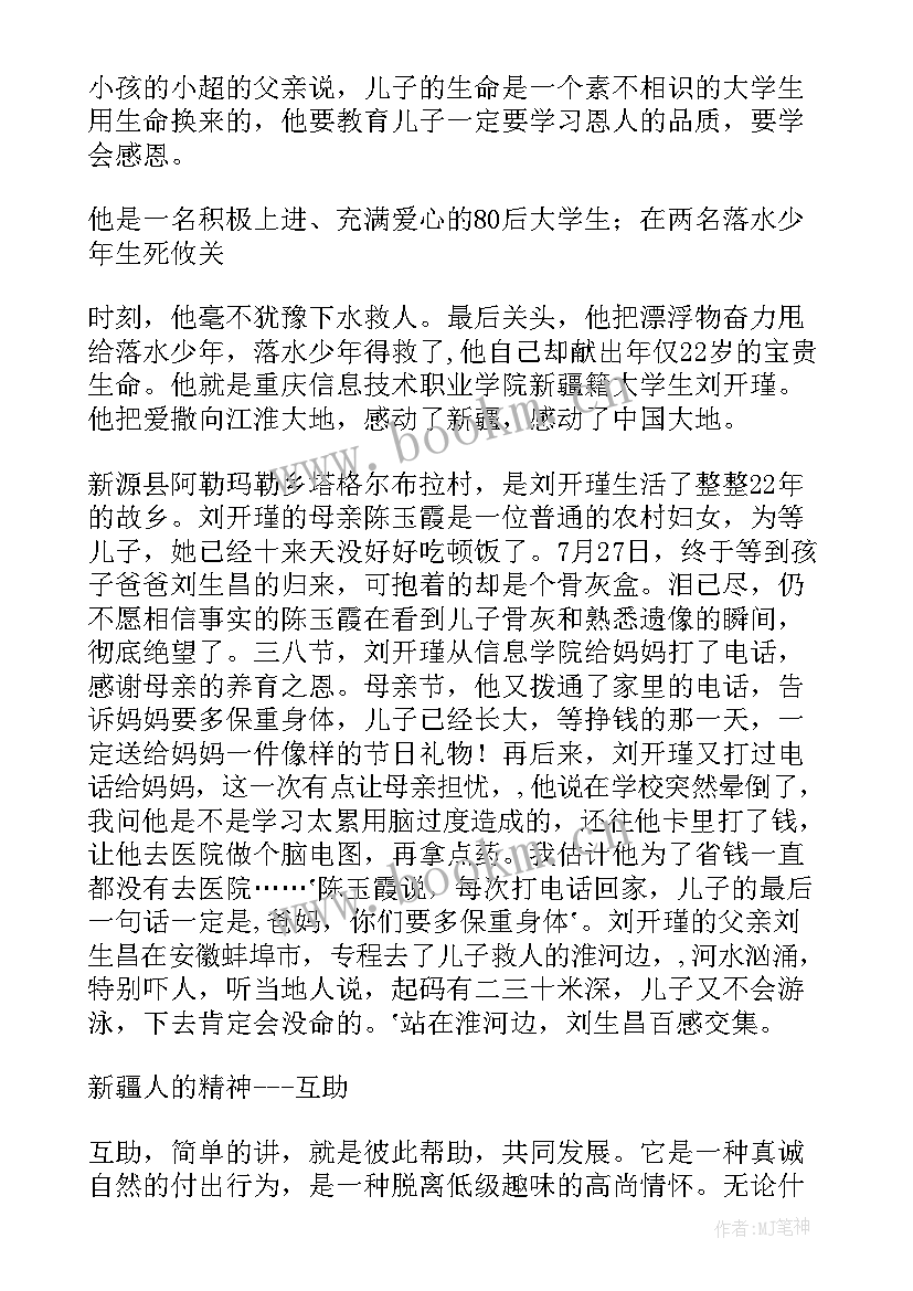 精神自由论文(优质5篇)