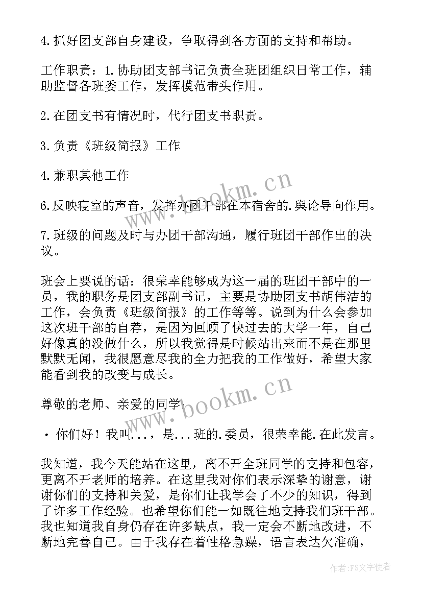 最新计划的演讲 寒假计划演讲稿(优质5篇)