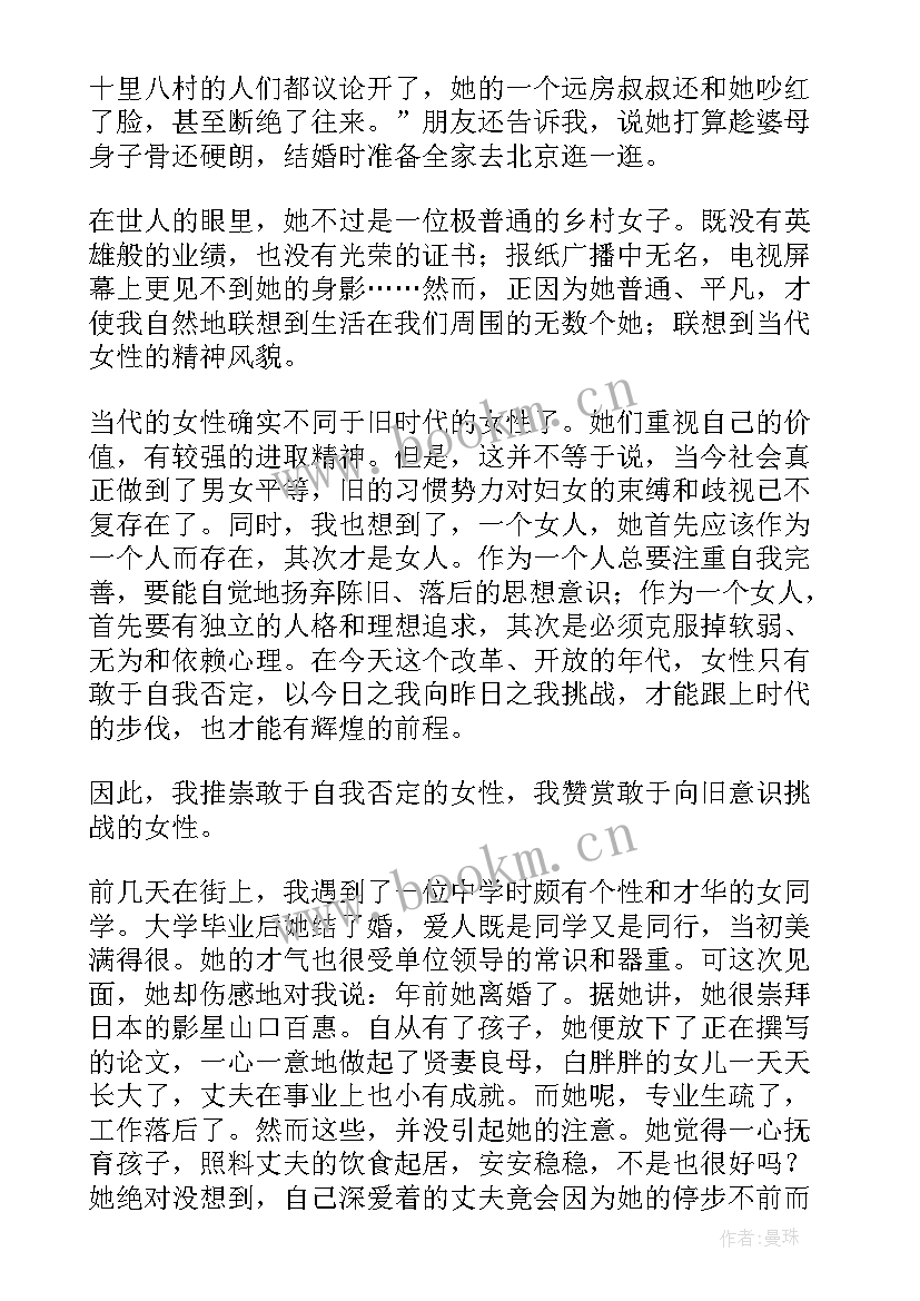 最新三八产科演讲稿 三八节演讲稿(实用5篇)