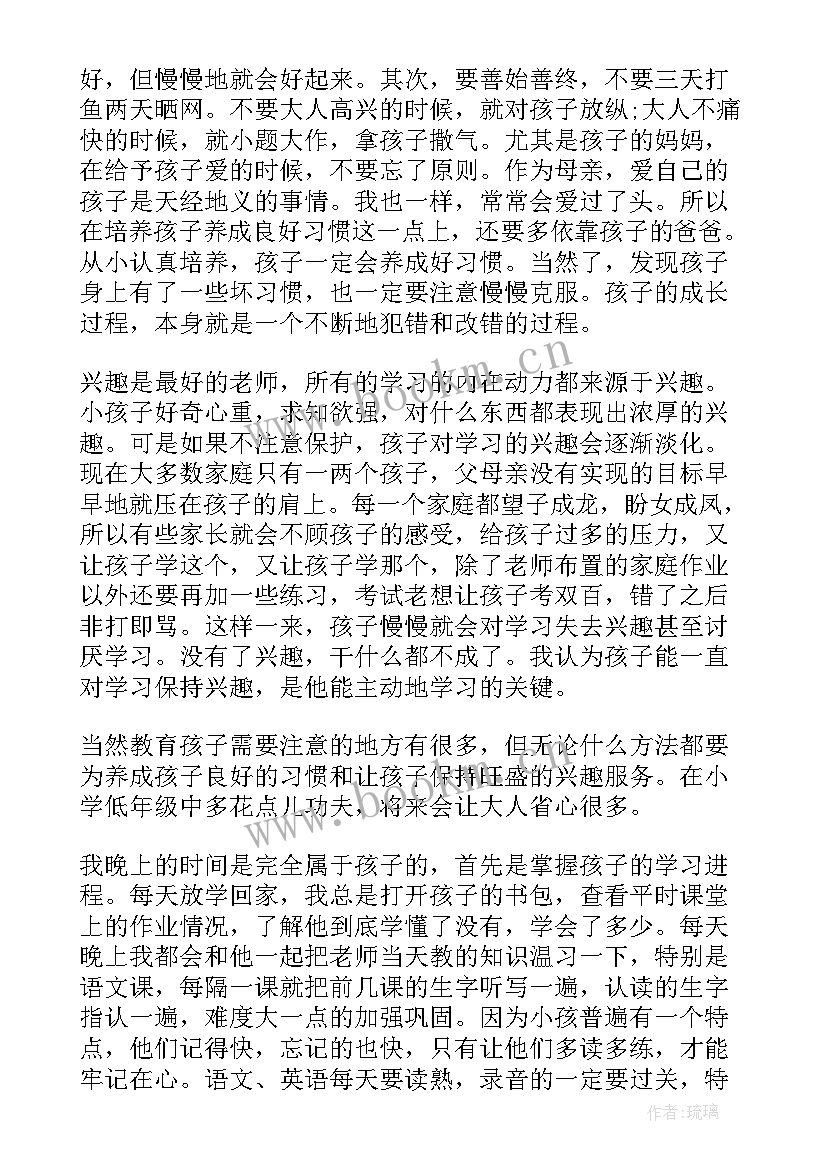 新婚家长致辞女方家长致辞(优秀10篇)