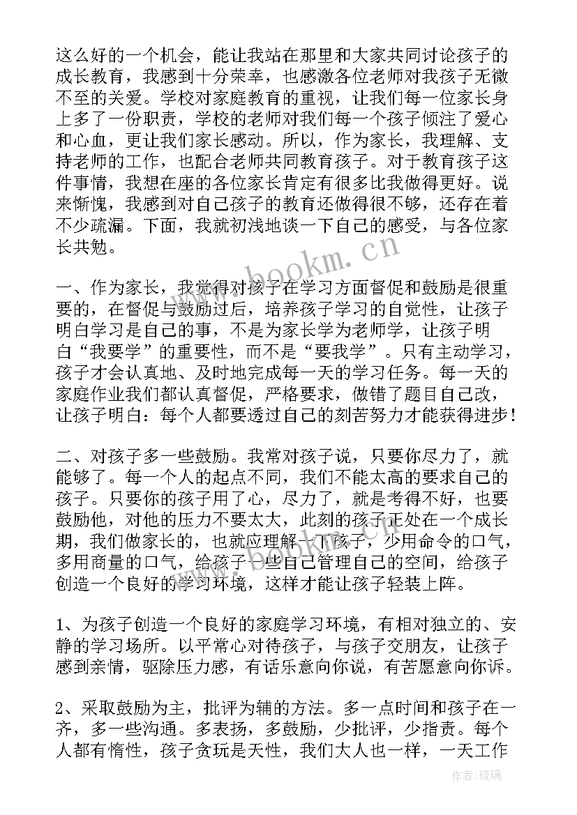 新婚家长致辞女方家长致辞(优秀10篇)