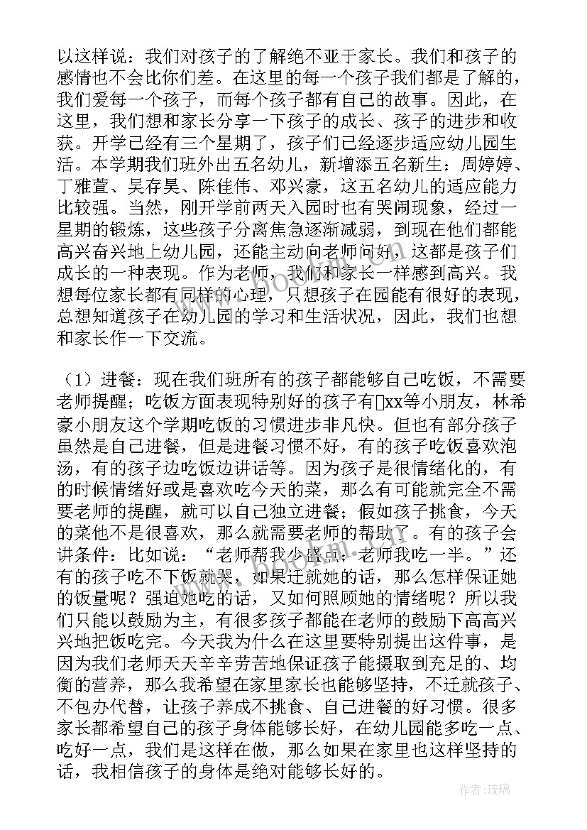 新婚家长致辞女方家长致辞(优秀10篇)