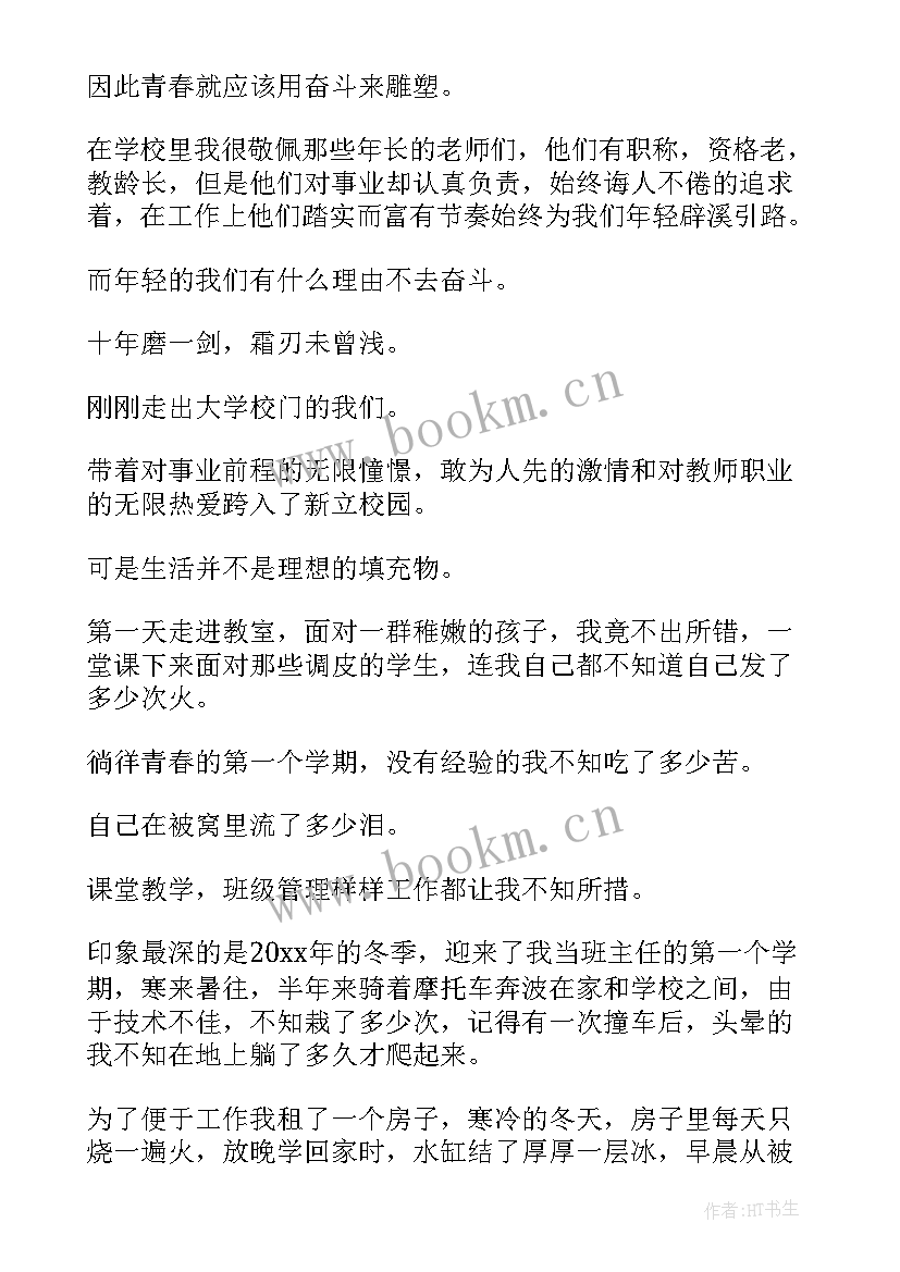 2023年单位奋斗演讲稿(大全5篇)