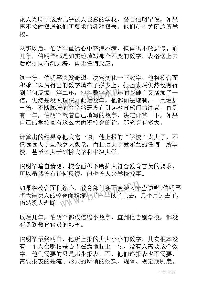 最新励志成才学生发言稿(通用5篇)