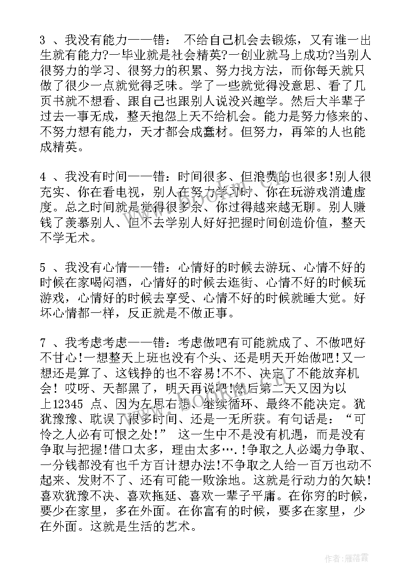 残疾人励志演讲稿 关爱残疾人演讲稿(实用7篇)