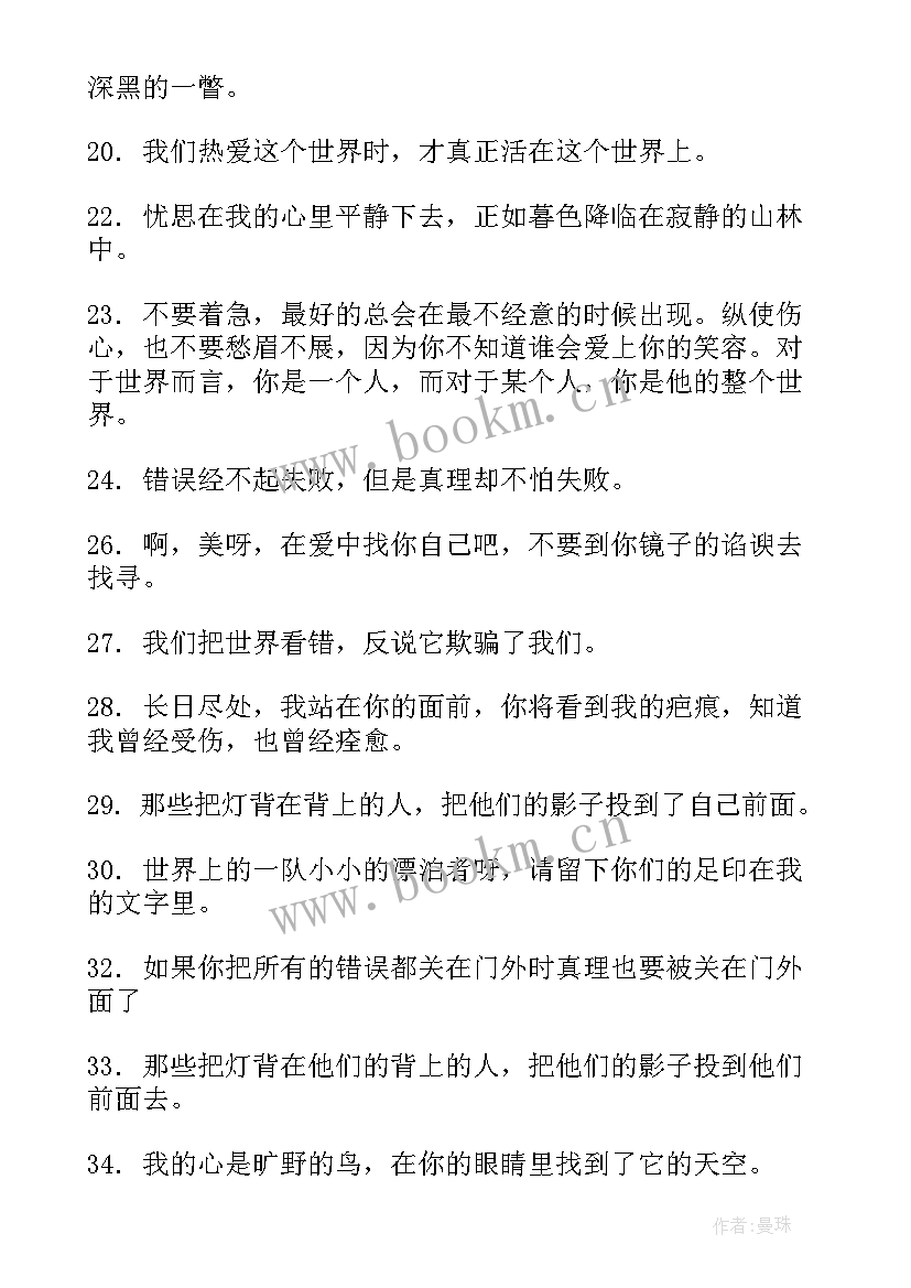 泰戈尔诗集演讲稿(通用6篇)