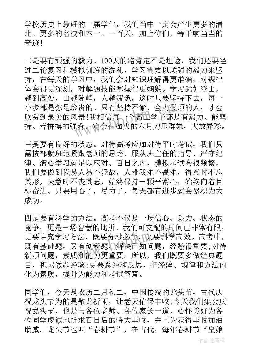 2023年企业演讲稿励志文章(通用9篇)