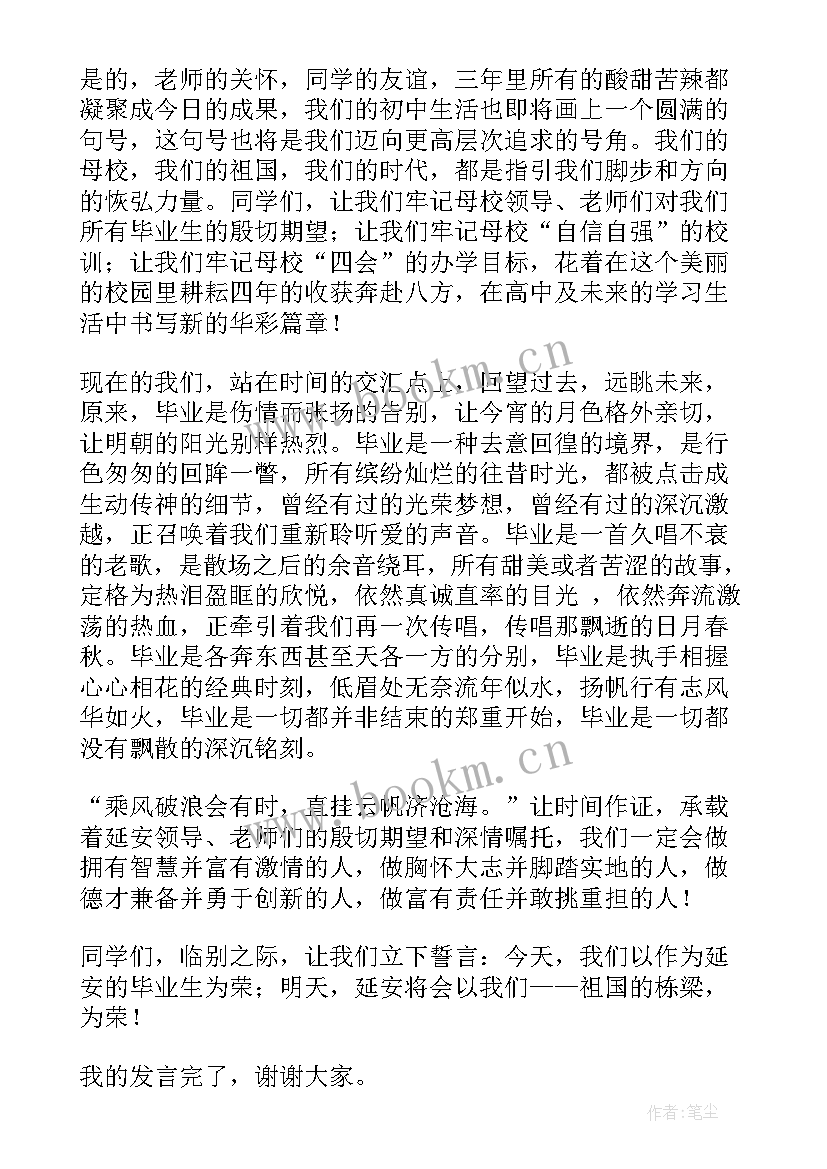 最新爱护共同家园保护环境 保护共同的家园演讲稿(模板7篇)