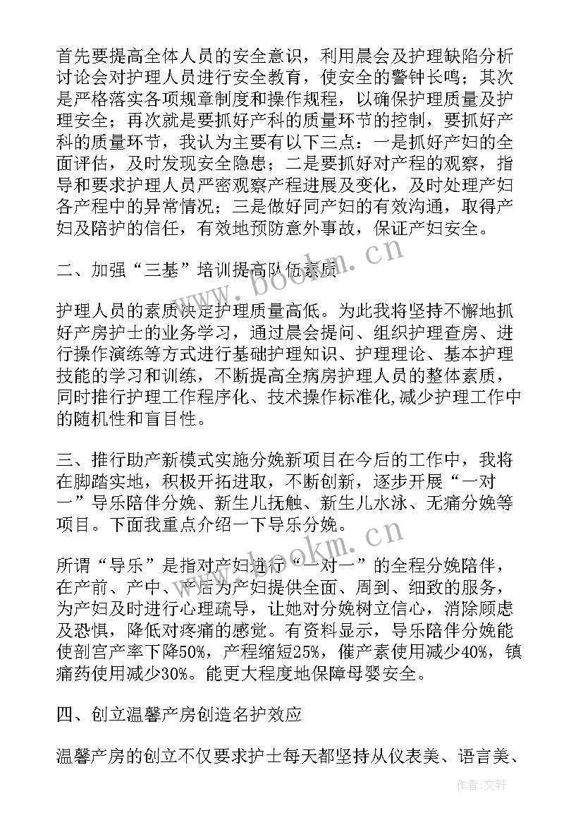 2023年贴片内容的演讲稿 竞聘演讲稿内容(大全6篇)