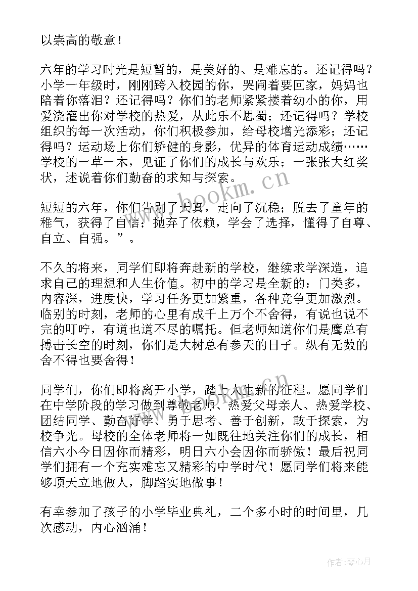 最新复学仪式演讲稿(模板5篇)