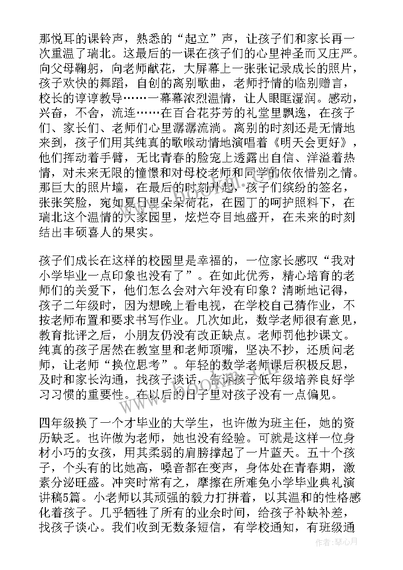 最新复学仪式演讲稿(模板5篇)