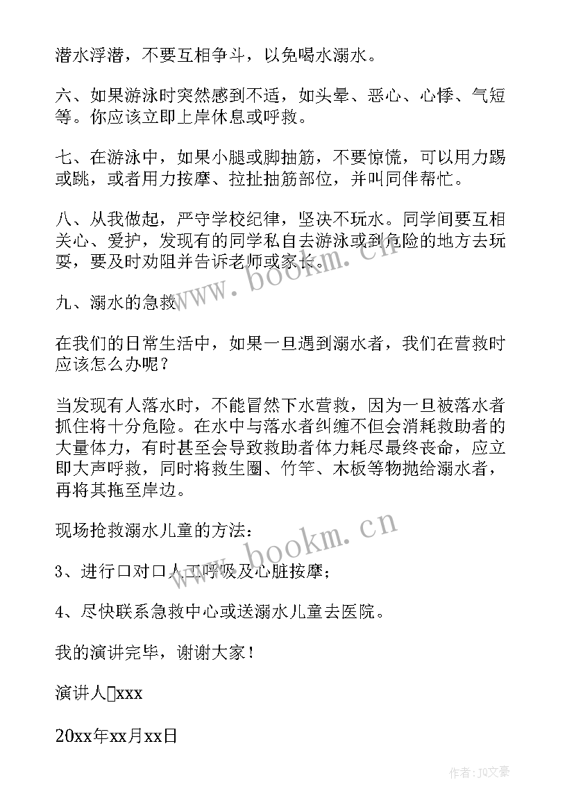 防暑避暑的讲话(优质9篇)