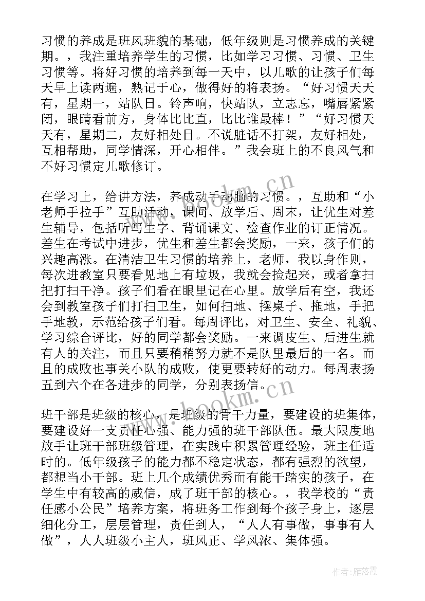 2023年城管主任工作报告 德育主任工作报告(汇总6篇)