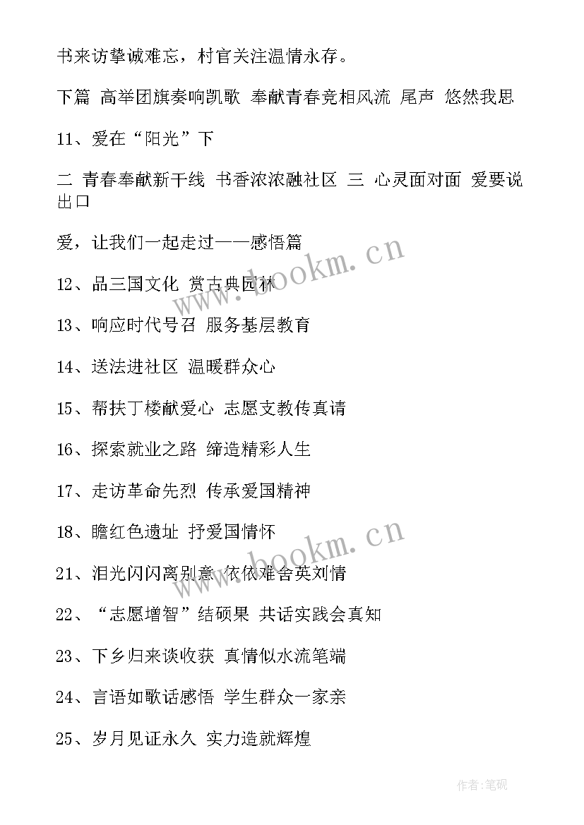 最新工作报告分标题和标题(优秀5篇)