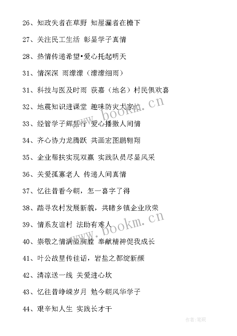 最新工作报告分标题和标题(优秀5篇)