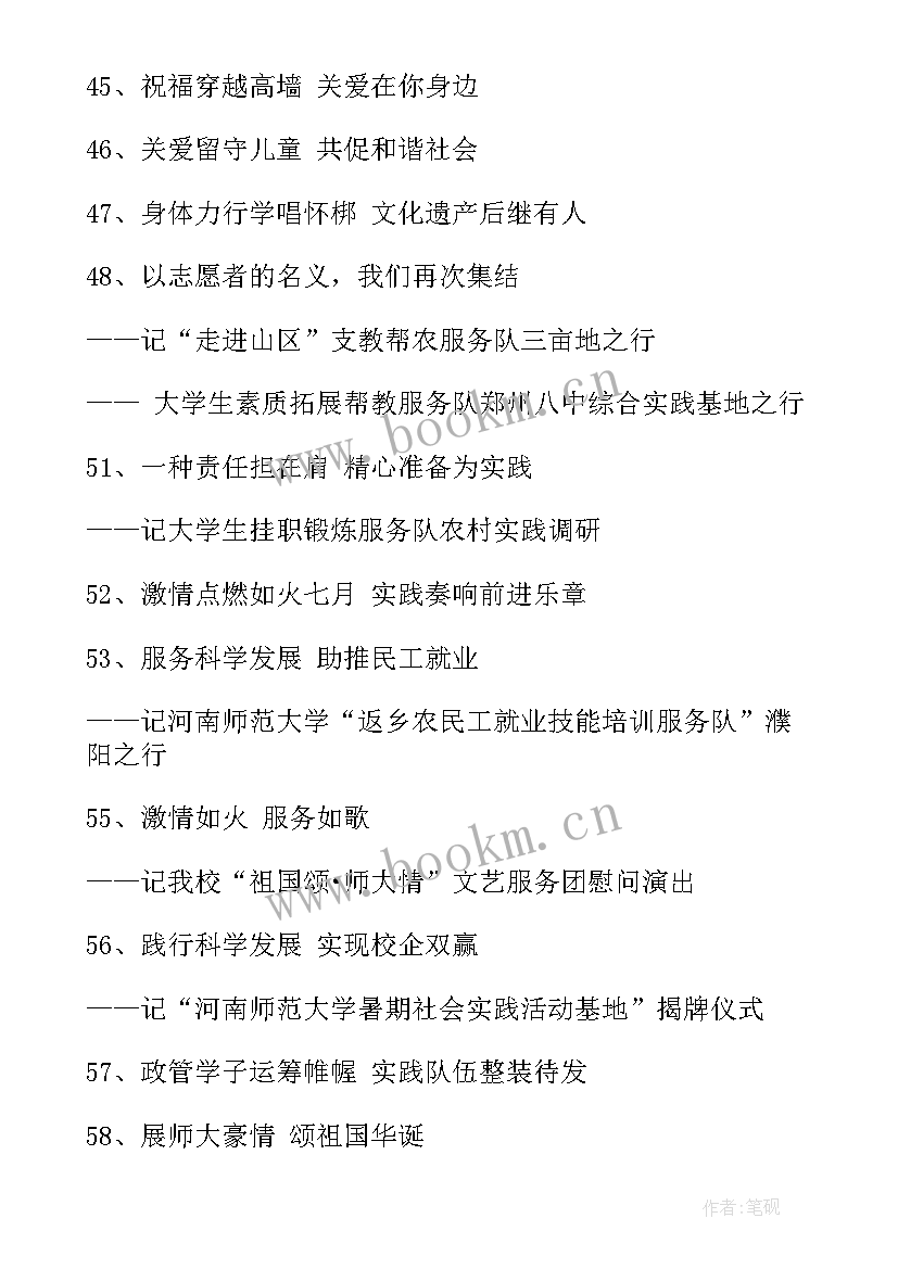 最新工作报告分标题和标题(优秀5篇)