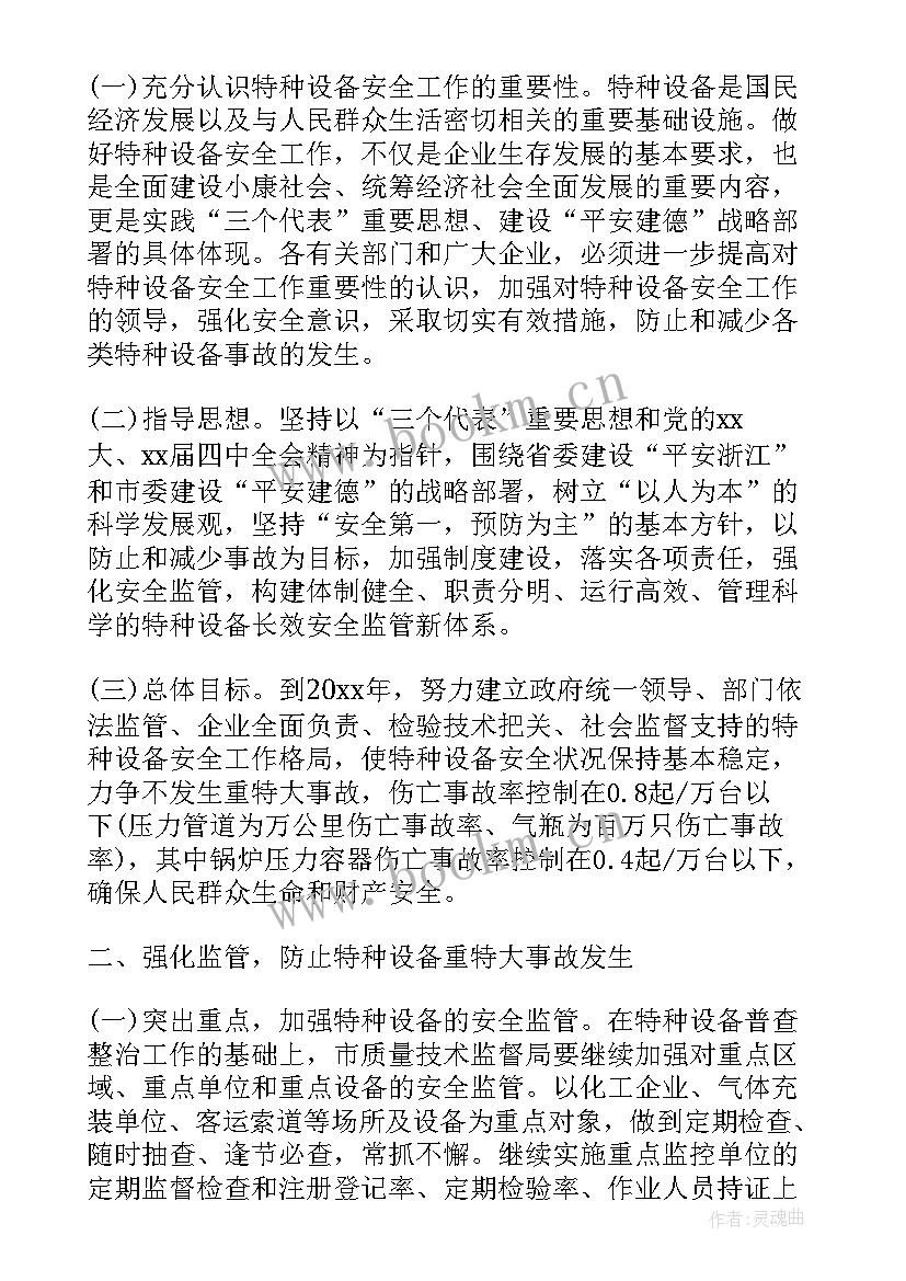 2023年设备验收演讲稿(实用9篇)