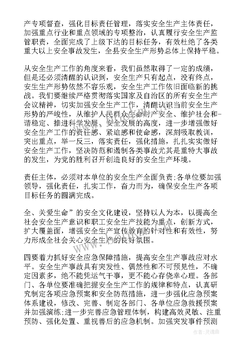 2023年设备验收演讲稿(实用9篇)