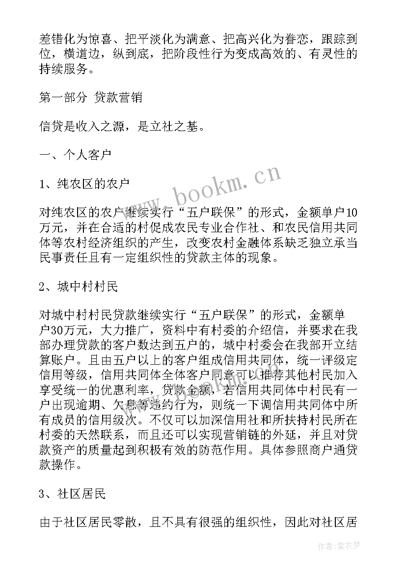 最新存款营销工作报告(模板10篇)