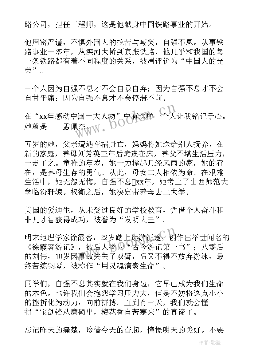 2023年以爱学校为的演讲稿(汇总7篇)