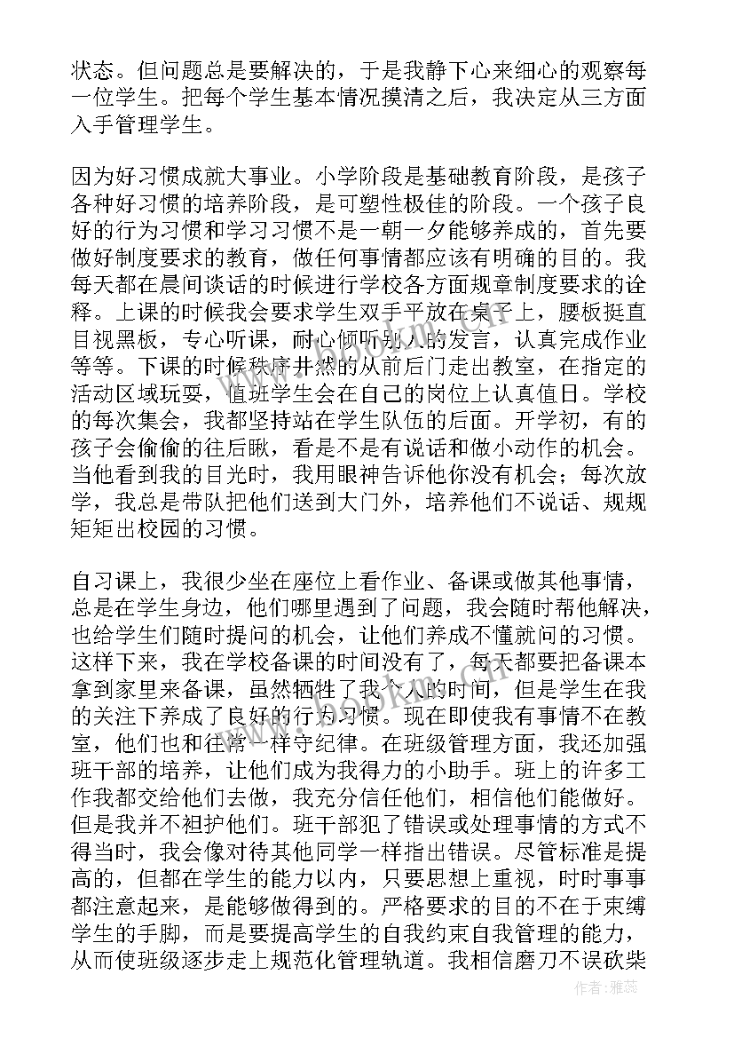 英语演讲稿三年级故事 三年级演讲稿(实用9篇)