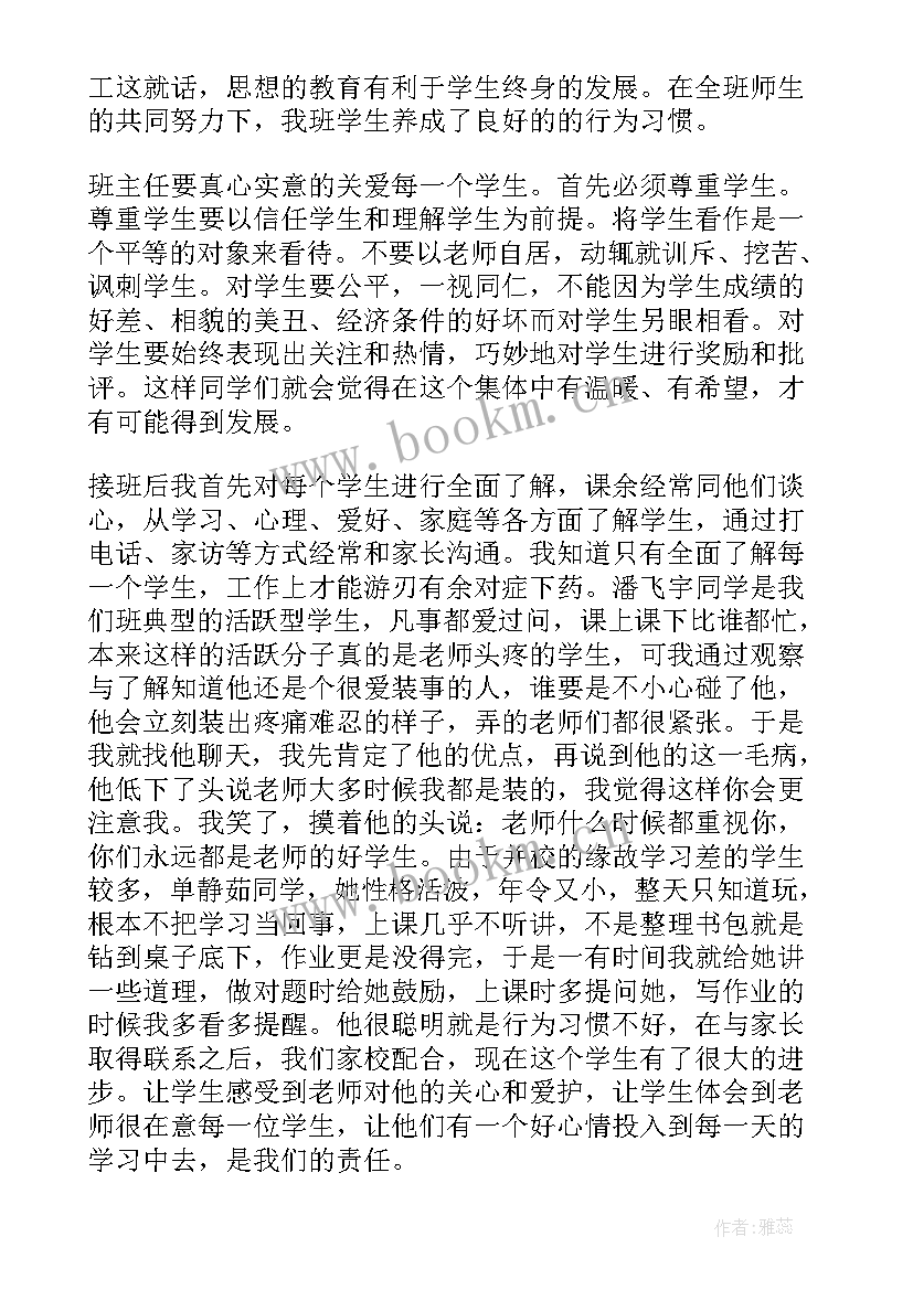 英语演讲稿三年级故事 三年级演讲稿(实用9篇)